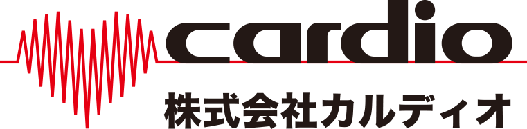 株式会社カルディオのホームページへようこそ！